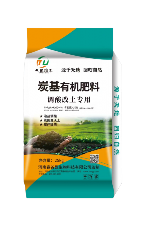 碳基有机肥料调酸改土专用