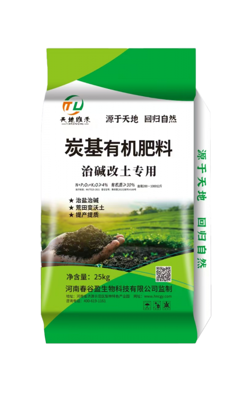 碳基有机肥料治碱改土专用