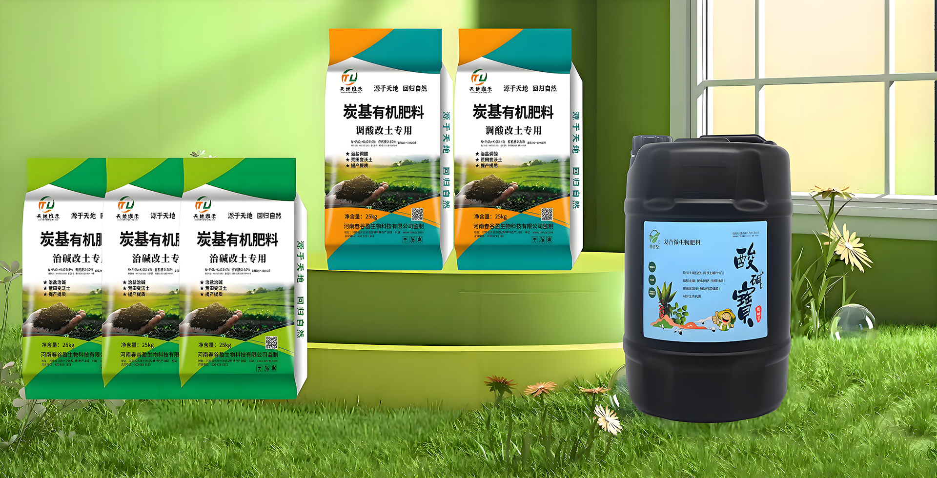 盐碱地改良