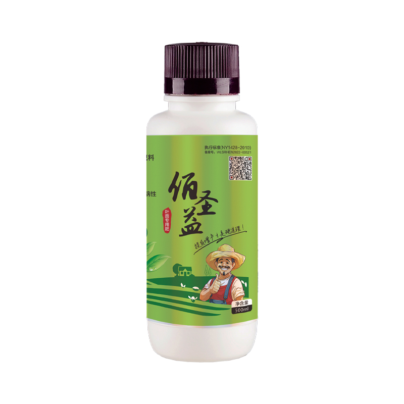 佰圣益叶面肥